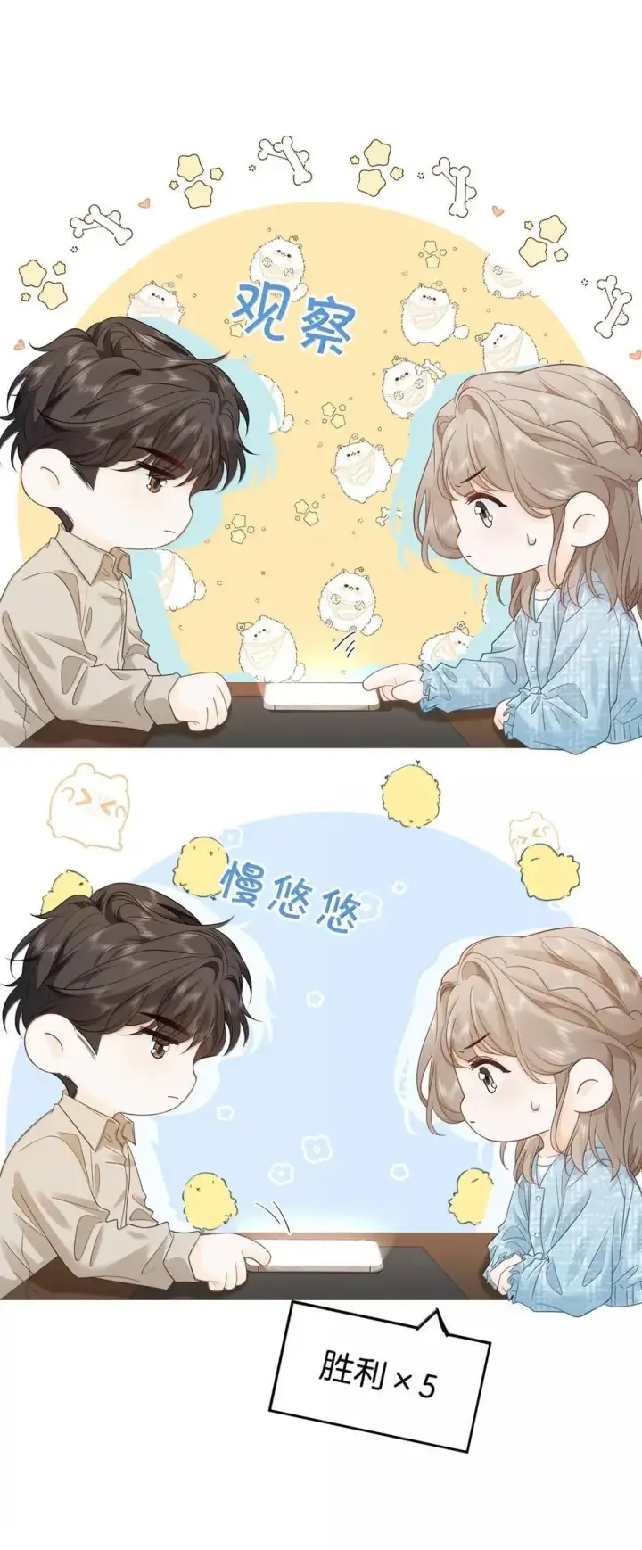 漫画《折月亮》047 你在找我？第16张图