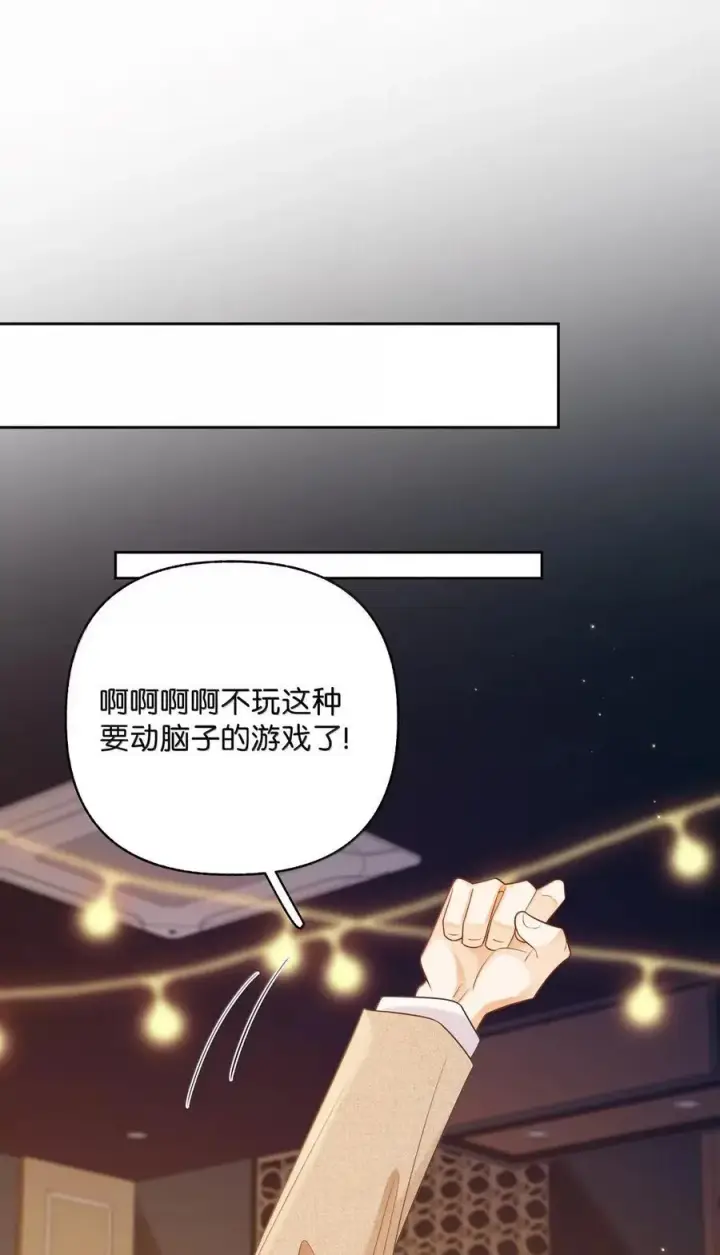 漫画《折月亮》047 你在找我？第18张图