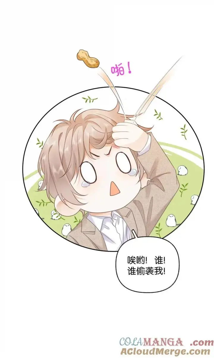 漫画《折月亮》047 你在找我？第23张图