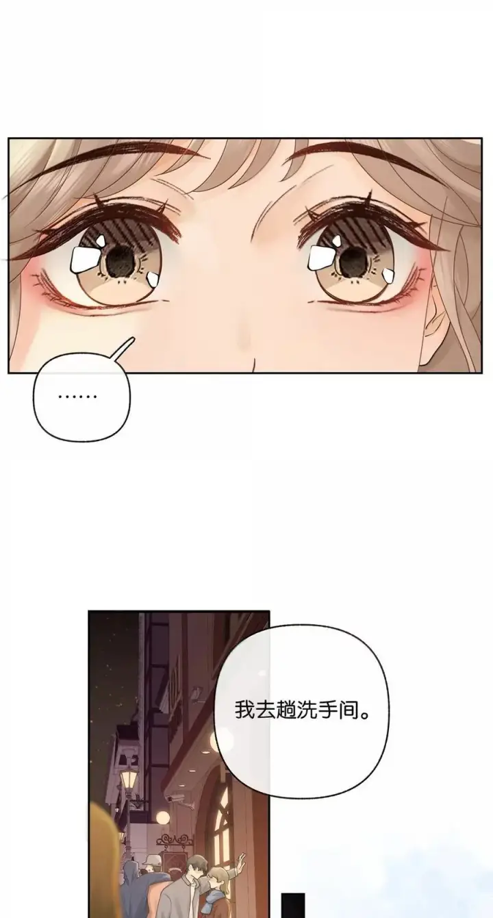 漫画《折月亮》047 你在找我？第26张图