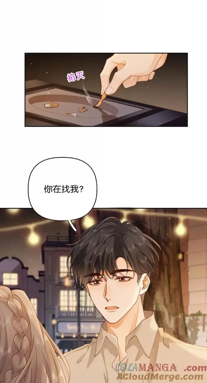 漫画《折月亮》047 你在找我？第33张图