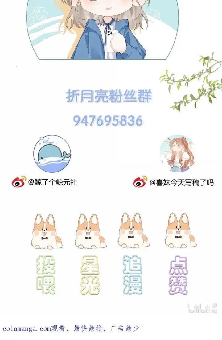 漫画《折月亮》047 你在找我？第36张图