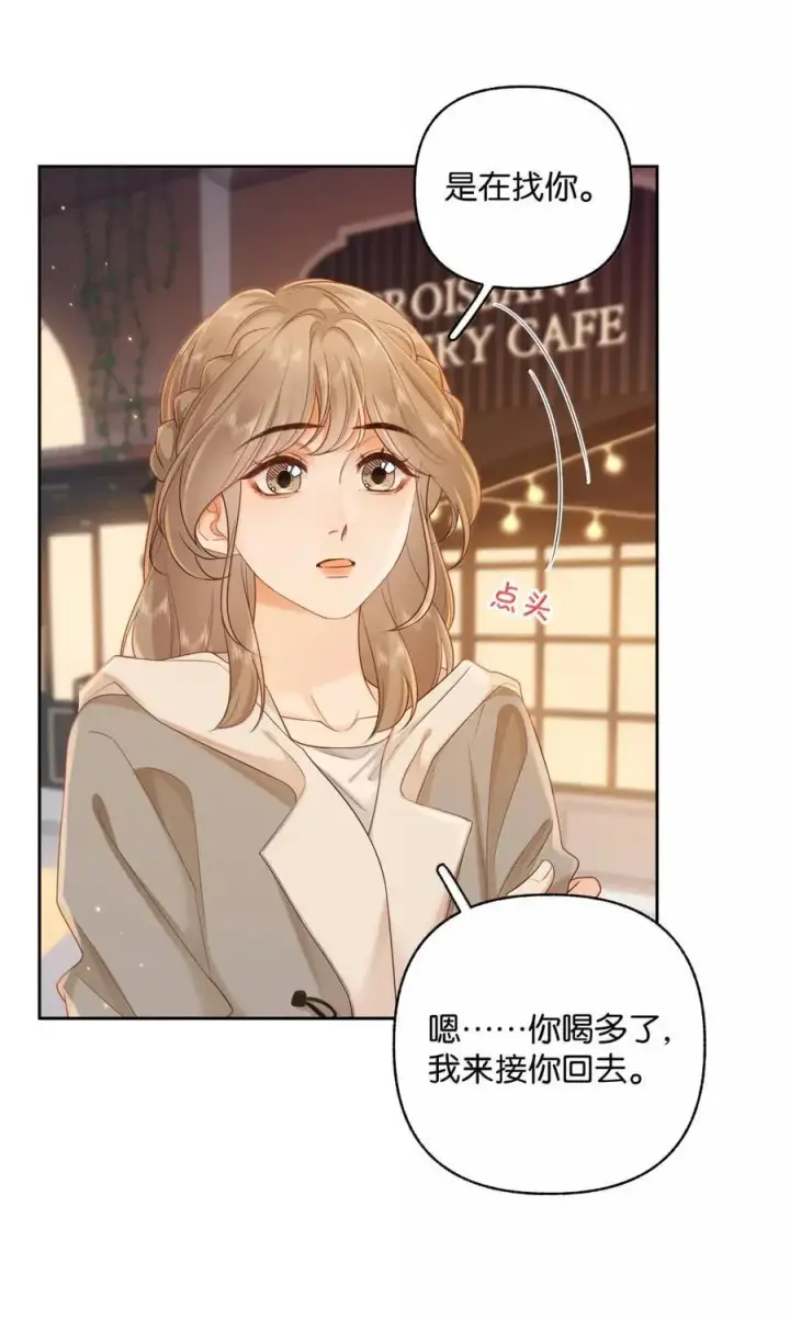 漫画《折月亮》047 你在找我？第38张图
