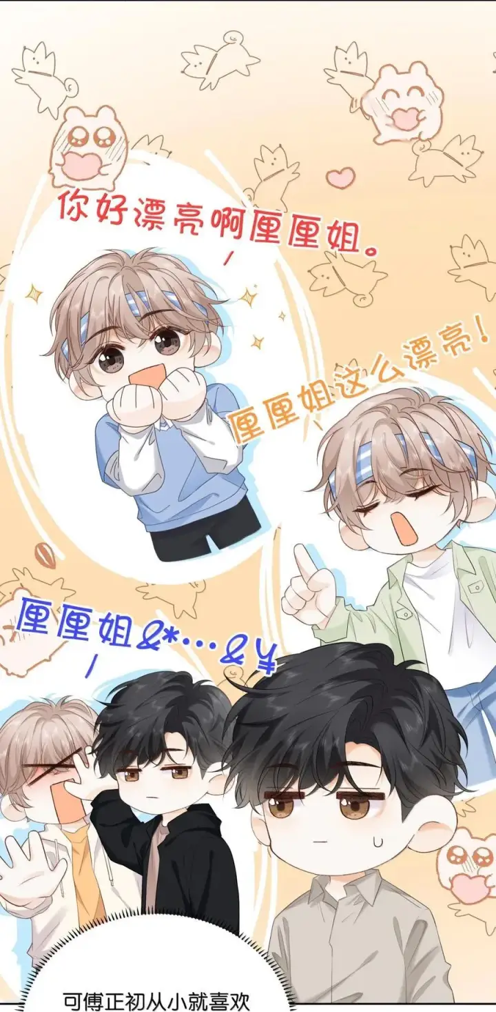漫画《折月亮》047 你在找我？第4张图
