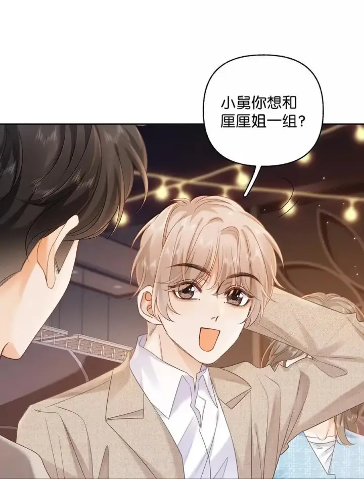 漫画《折月亮》047 你在找我？第6张图