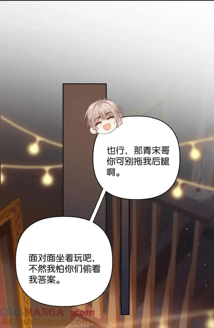 漫画《折月亮》047 你在找我？第7张图