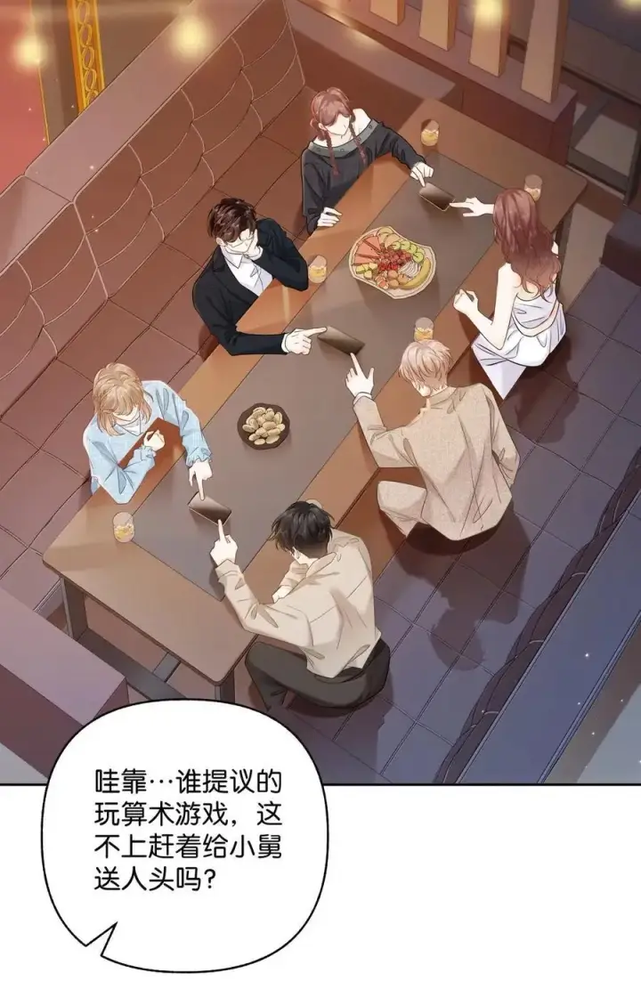 漫画《折月亮》047 你在找我？第8张图