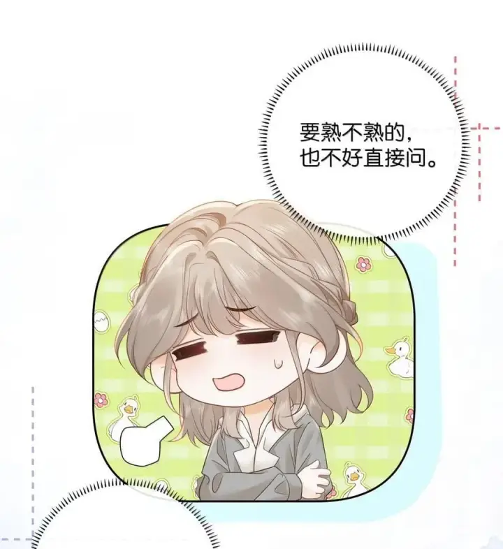 漫画《折月亮》048 分你一半第10张图