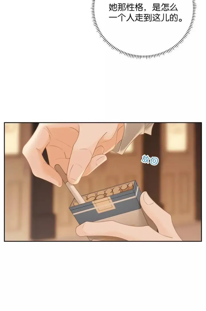 漫画《折月亮》048 分你一半第14张图
