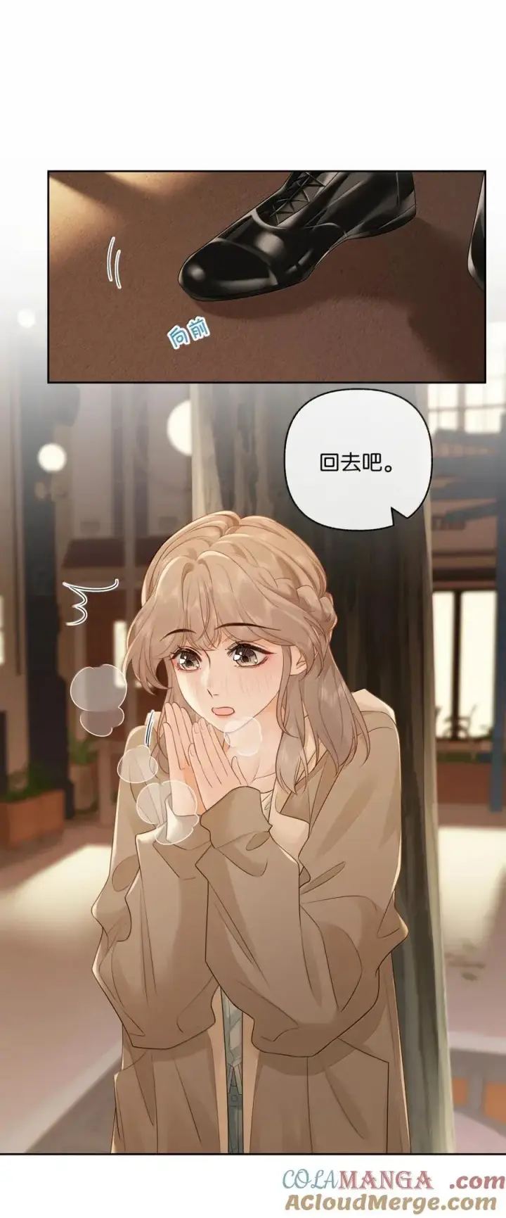 漫画《折月亮》048 分你一半第15张图