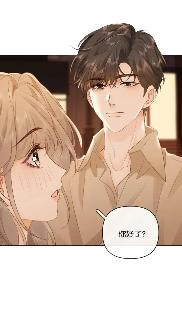 漫画《折月亮》048 分你一半第16张图