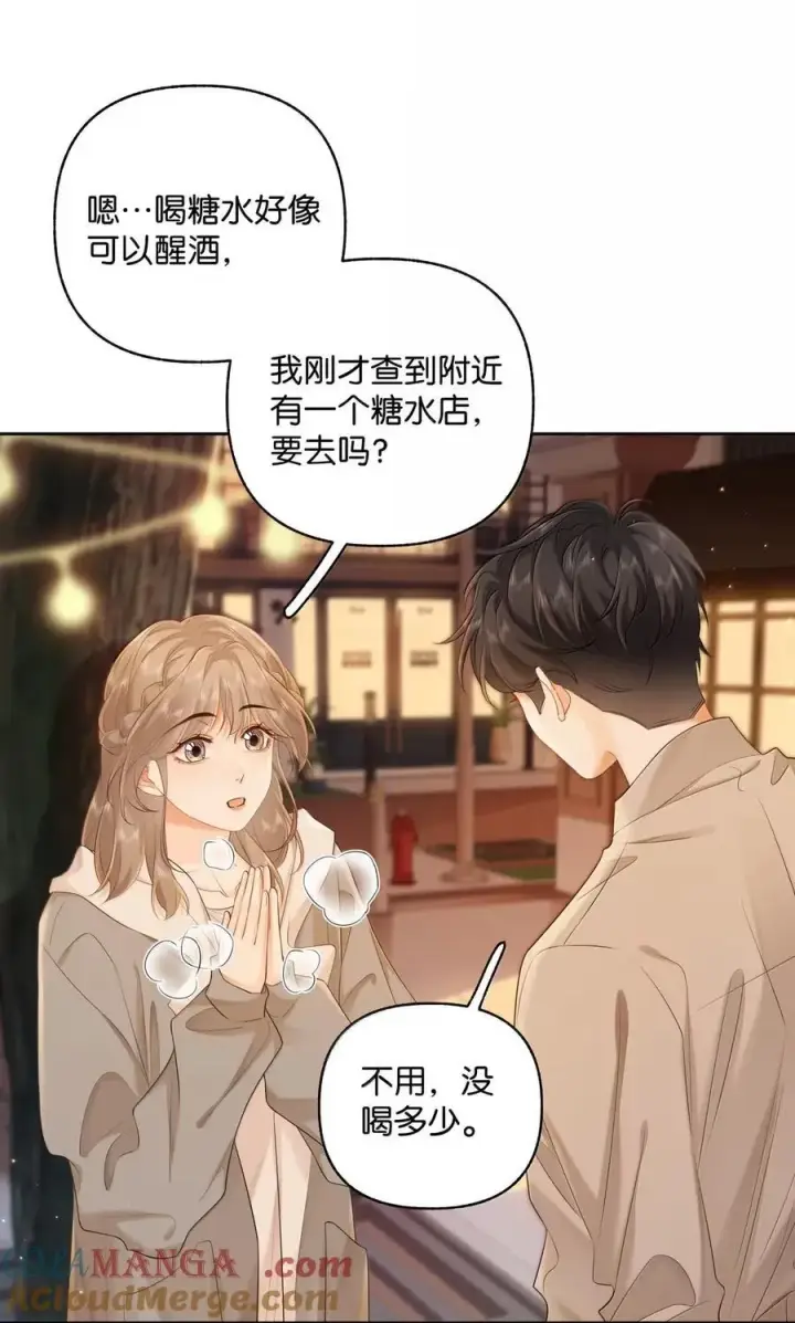 漫画《折月亮》048 分你一半第17张图