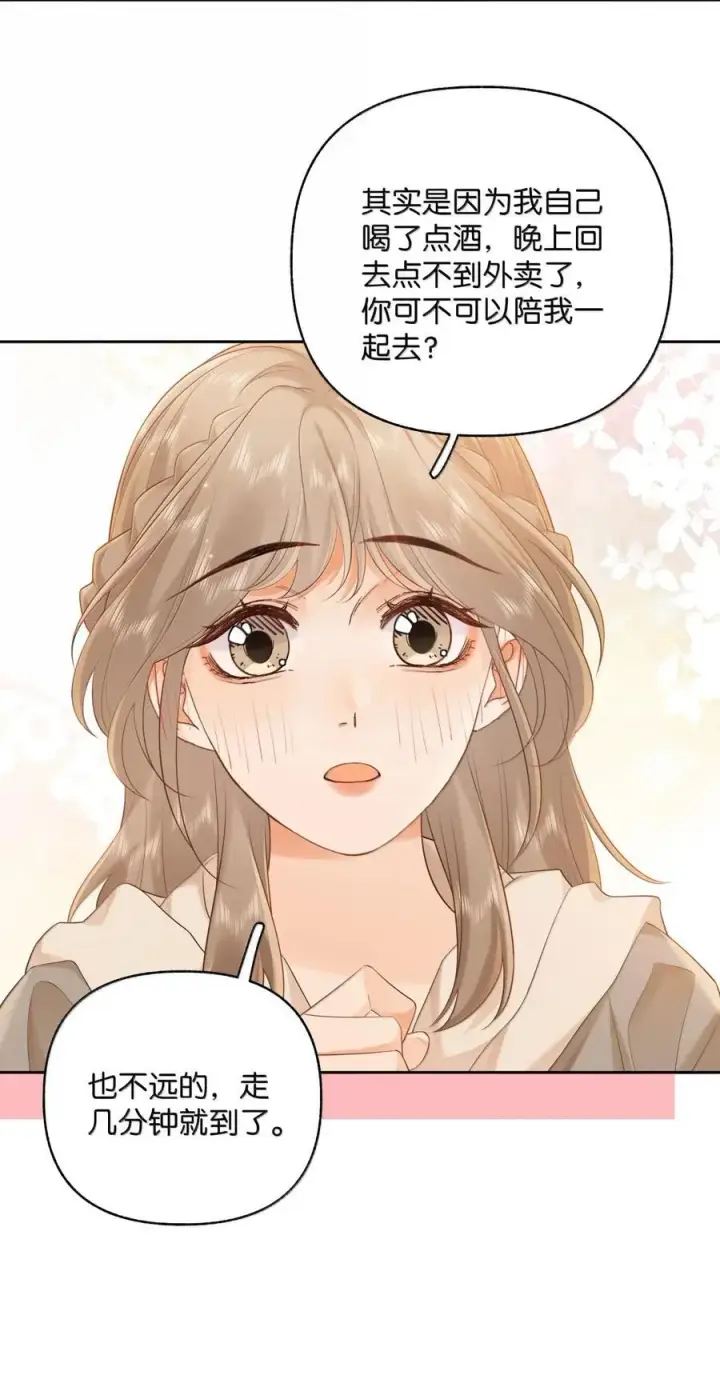 漫画《折月亮》048 分你一半第18张图