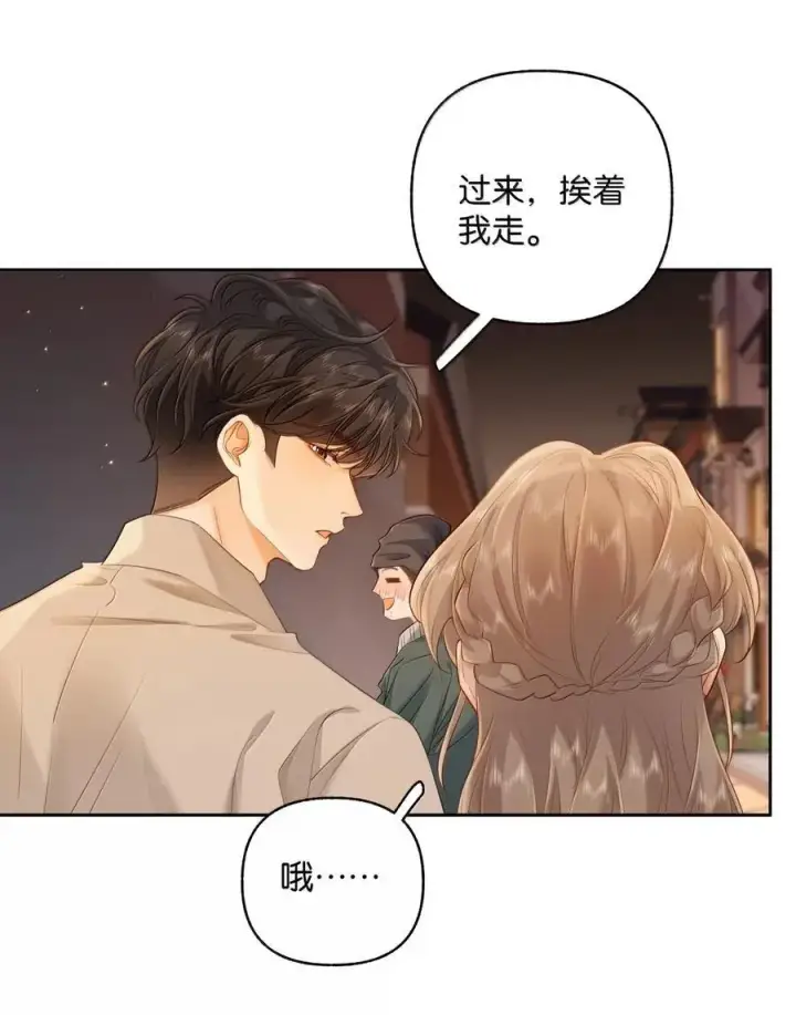 漫画《折月亮》048 分你一半第22张图