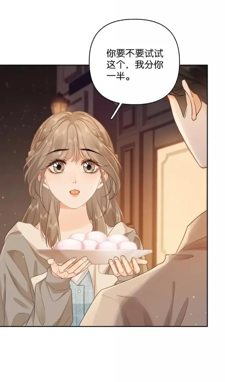 漫画《折月亮》048 分你一半第28张图