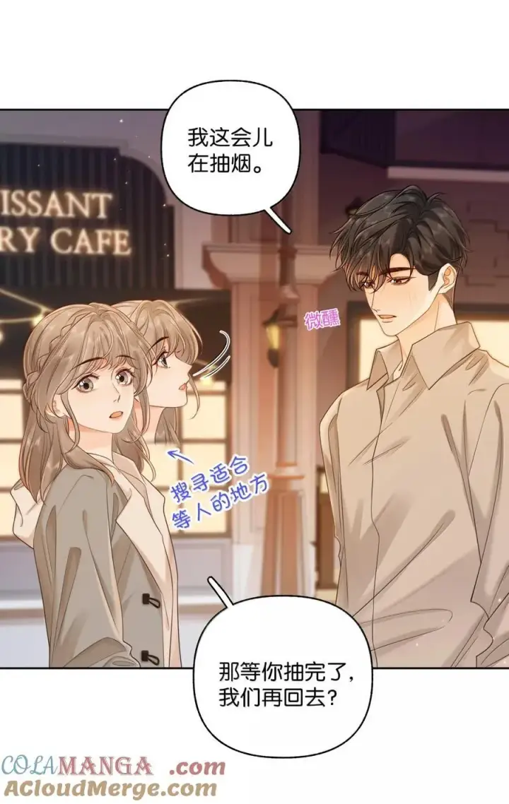 漫画《折月亮》048 分你一半第3张图