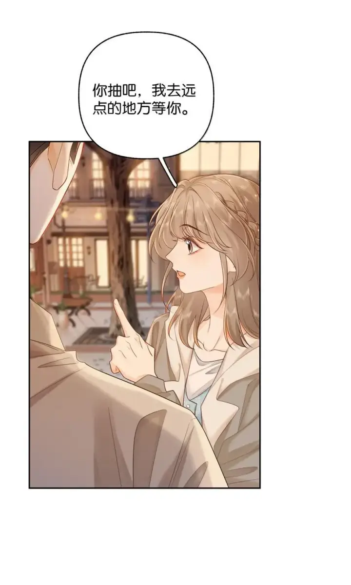 漫画《折月亮》048 分你一半第4张图