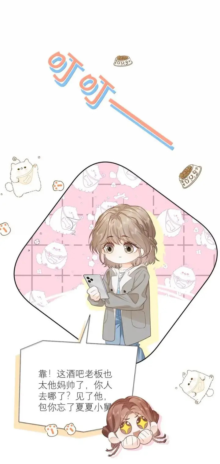 漫画《折月亮》048 分你一半第6张图