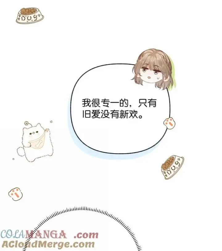 漫画《折月亮》048 分你一半第7张图