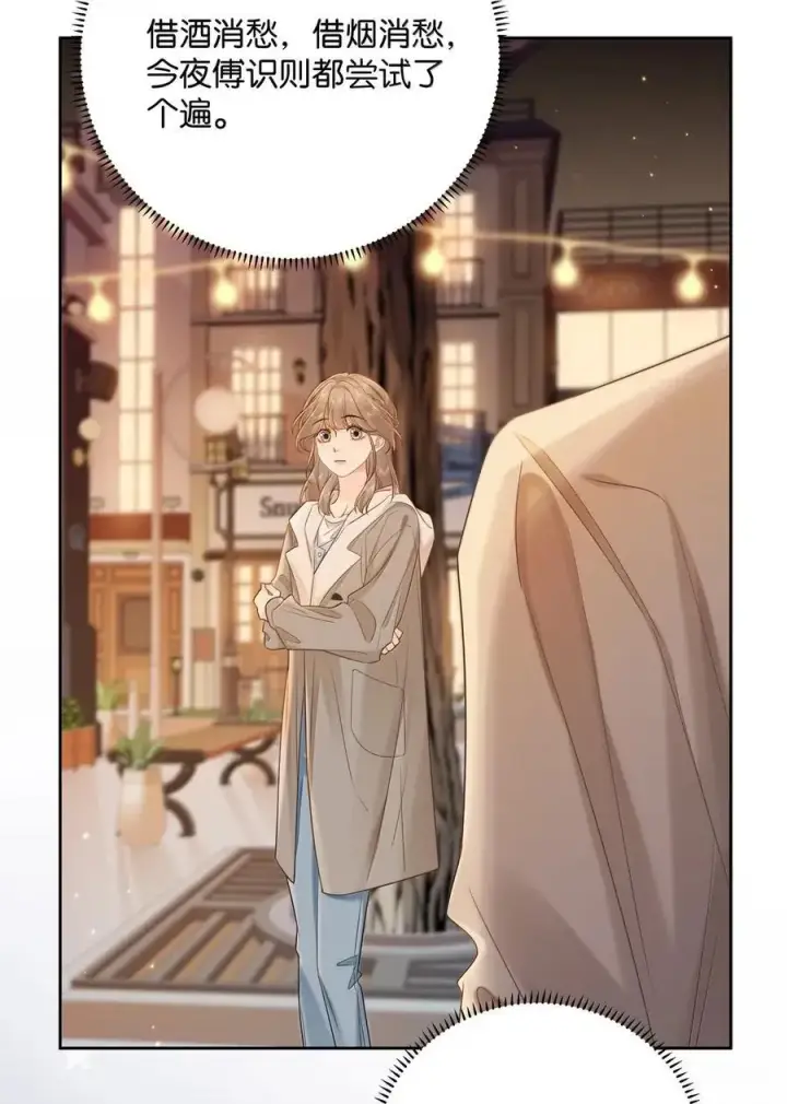 漫画《折月亮》048 分你一半第8张图