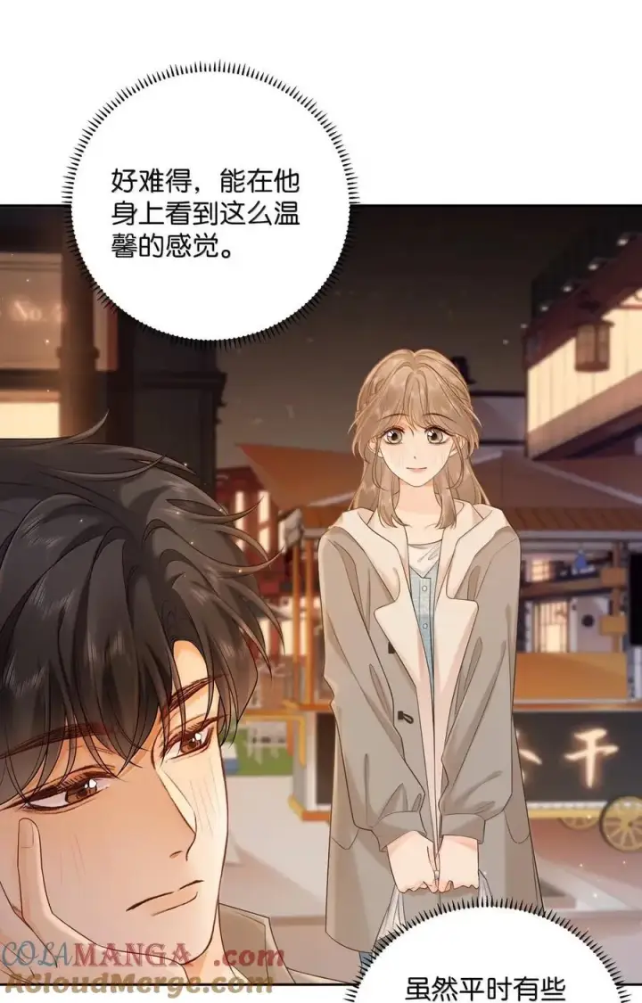 漫画《折月亮》049 可以对着我的左耳说第11张图