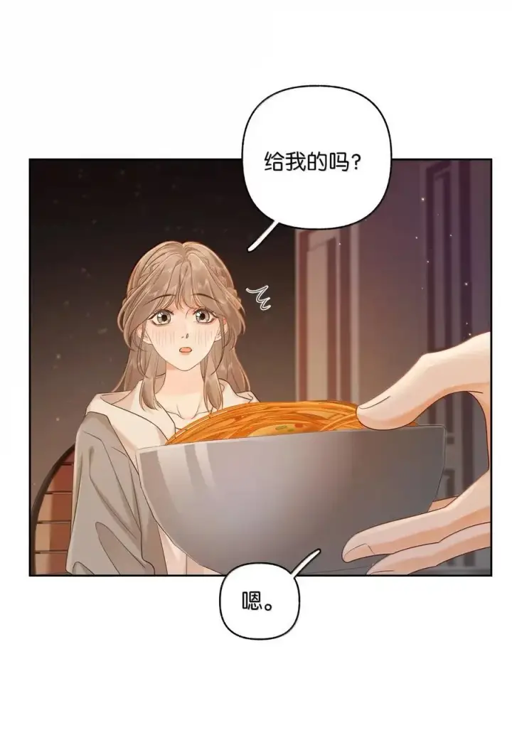 漫画《折月亮》049 可以对着我的左耳说第16张图