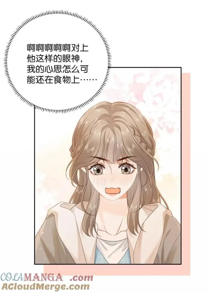 漫画《折月亮》049 可以对着我的左耳说第19张图