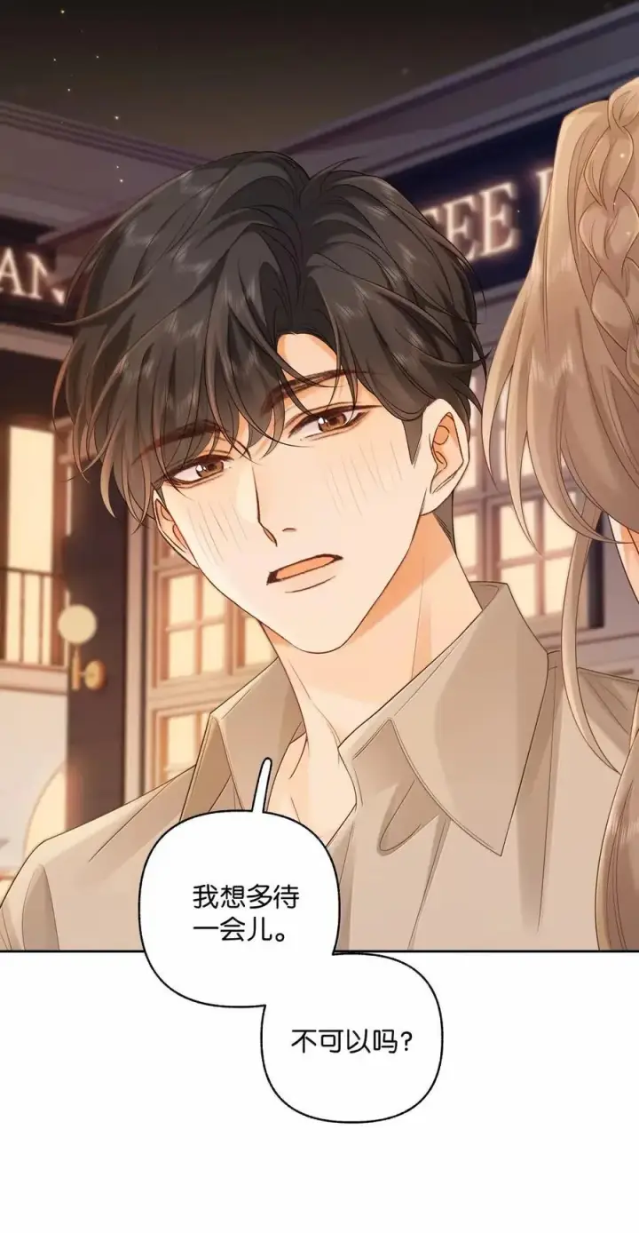 漫画《折月亮》049 可以对着我的左耳说第22张图