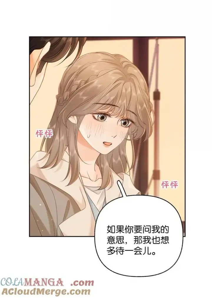 漫画《折月亮》049 可以对着我的左耳说第23张图