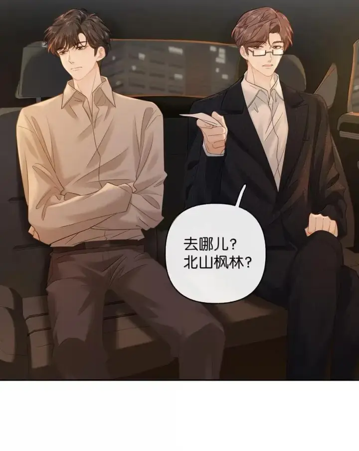 漫画《折月亮》049 可以对着我的左耳说第28张图