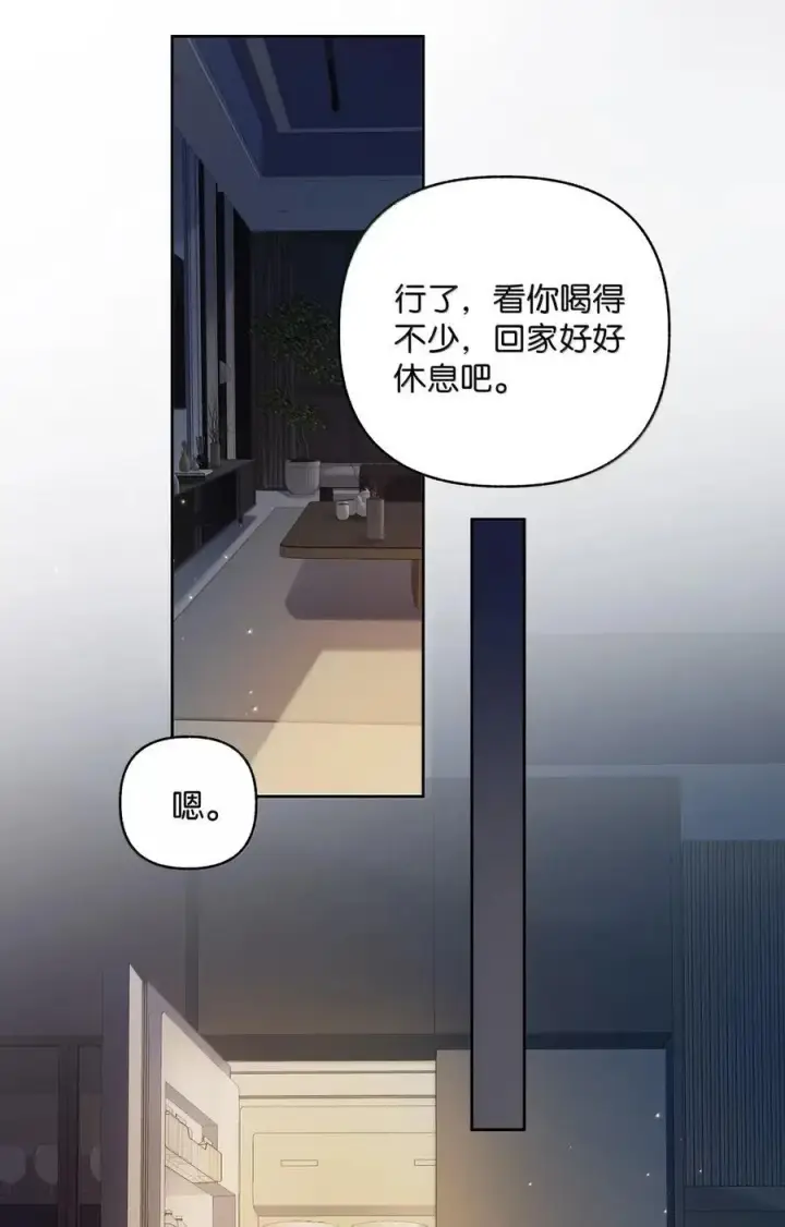 漫画《折月亮》049 可以对着我的左耳说第32张图