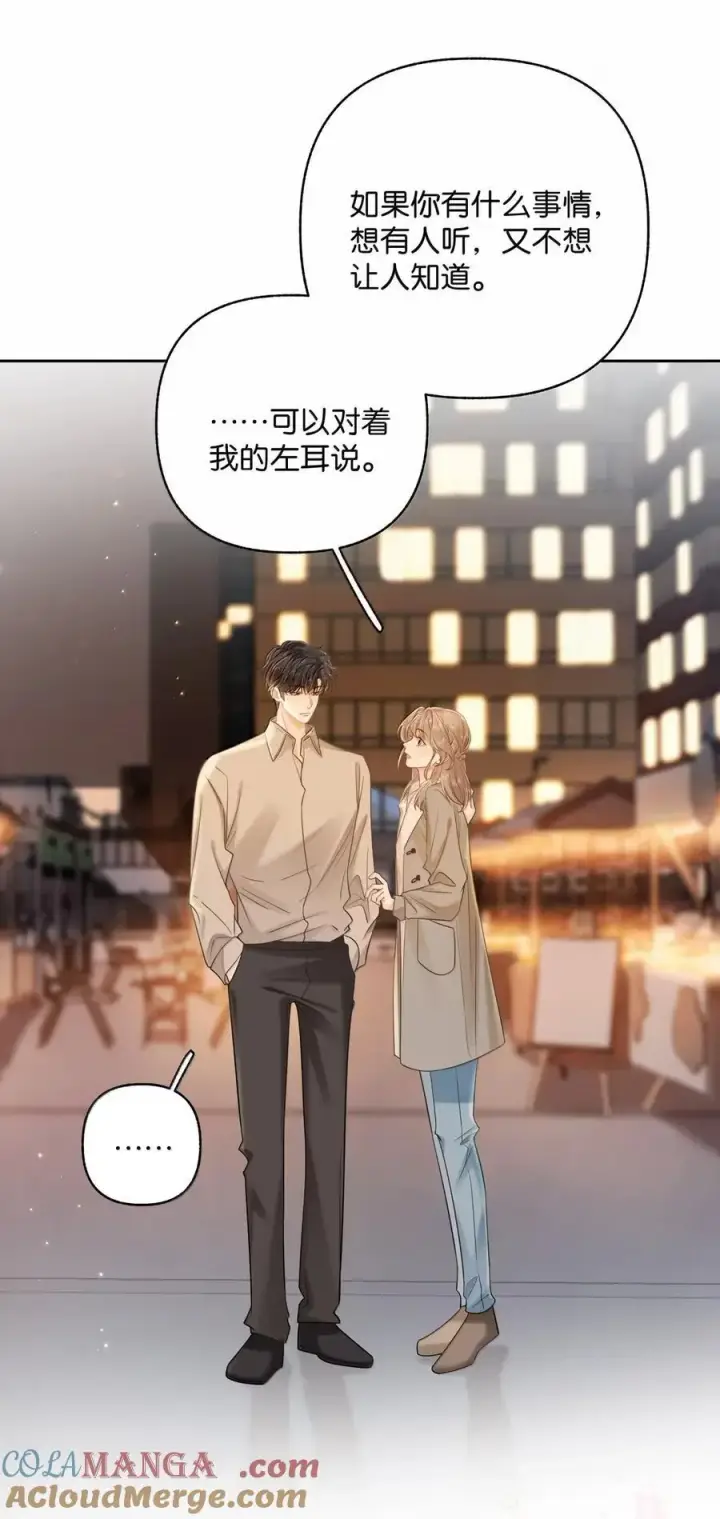漫画《折月亮》049 可以对着我的左耳说第37张图