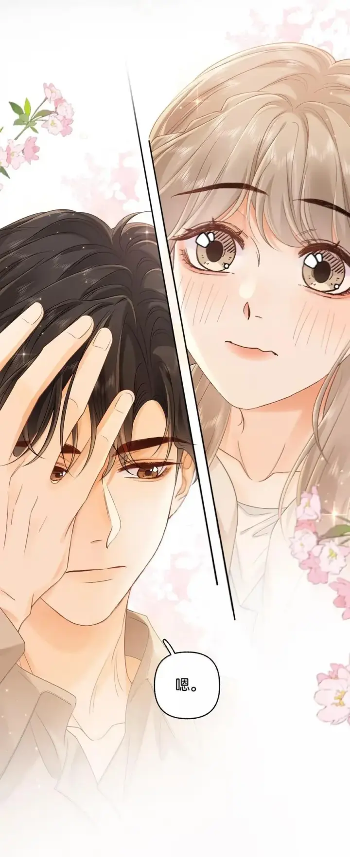 漫画《折月亮》049 可以对着我的左耳说第38张图