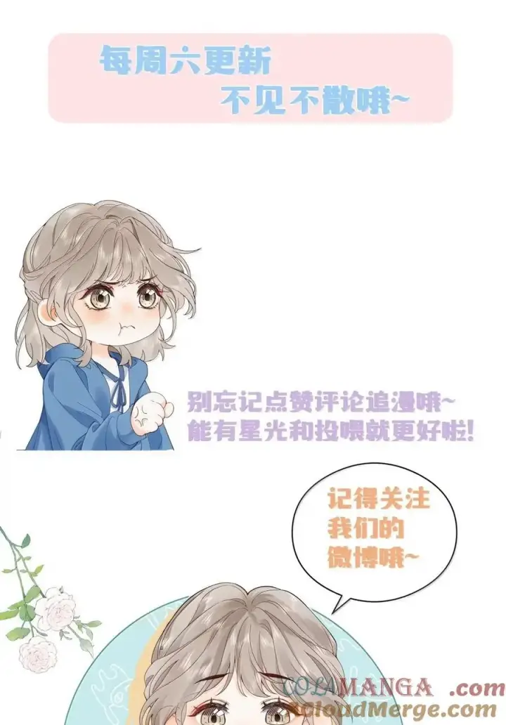 漫画《折月亮》049 可以对着我的左耳说第39张图
