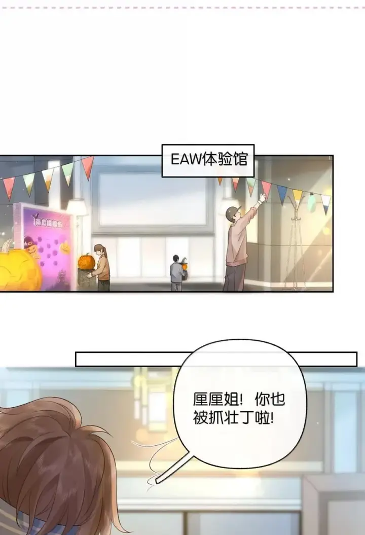 漫画《折月亮》050 你觉得好看吗？第16张图