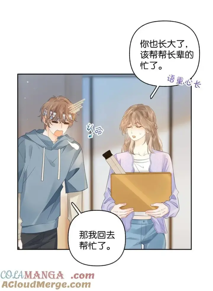 漫画《折月亮》050 你觉得好看吗？第21张图