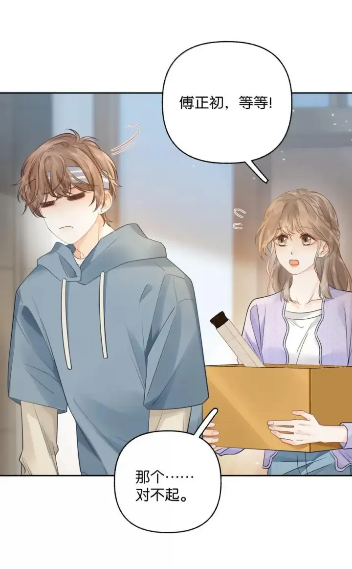 漫画《折月亮》050 你觉得好看吗？第22张图