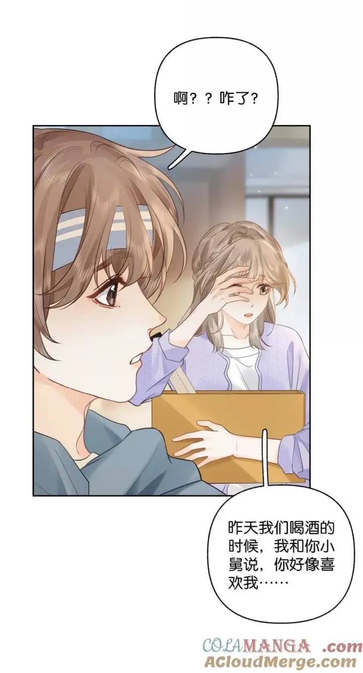 漫画《折月亮》050 你觉得好看吗？第23张图