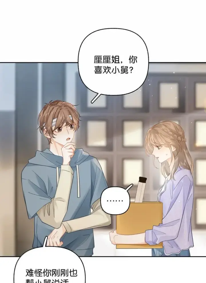 漫画《折月亮》050 你觉得好看吗？第24张图