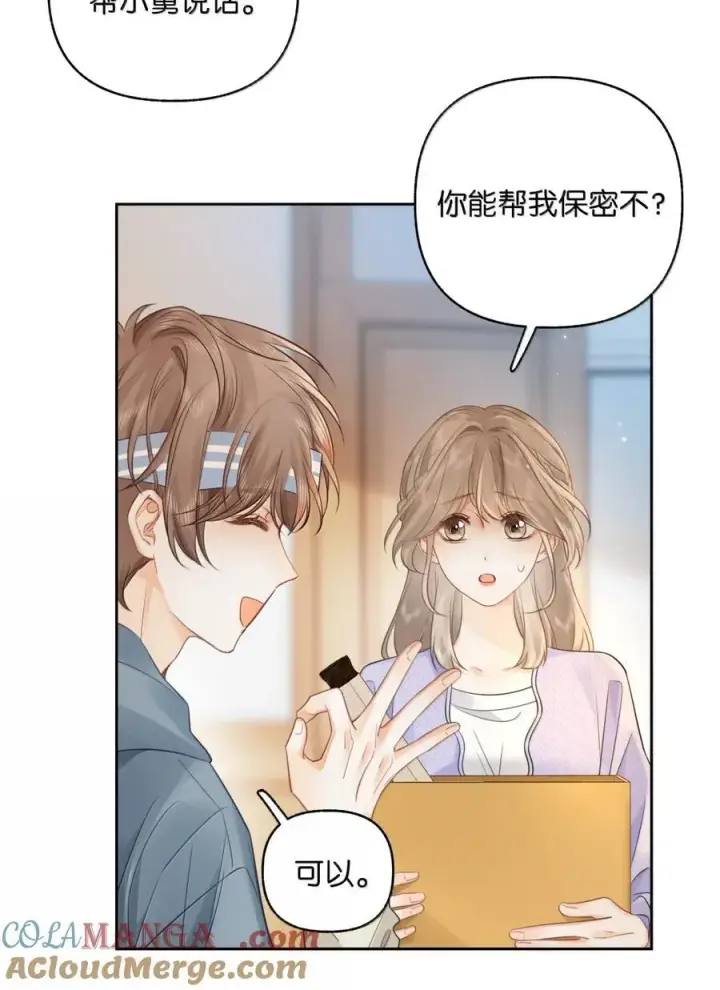 漫画《折月亮》050 你觉得好看吗？第25张图