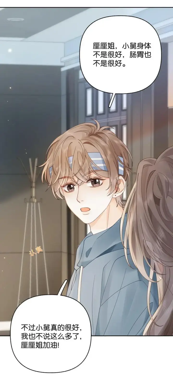 漫画《折月亮》050 你觉得好看吗？第26张图