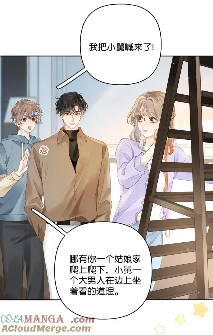 漫画《折月亮》050 你觉得好看吗？第29张图