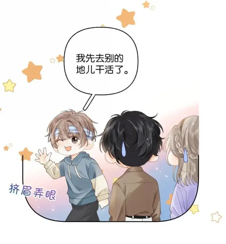漫画《折月亮》050 你觉得好看吗？第30张图