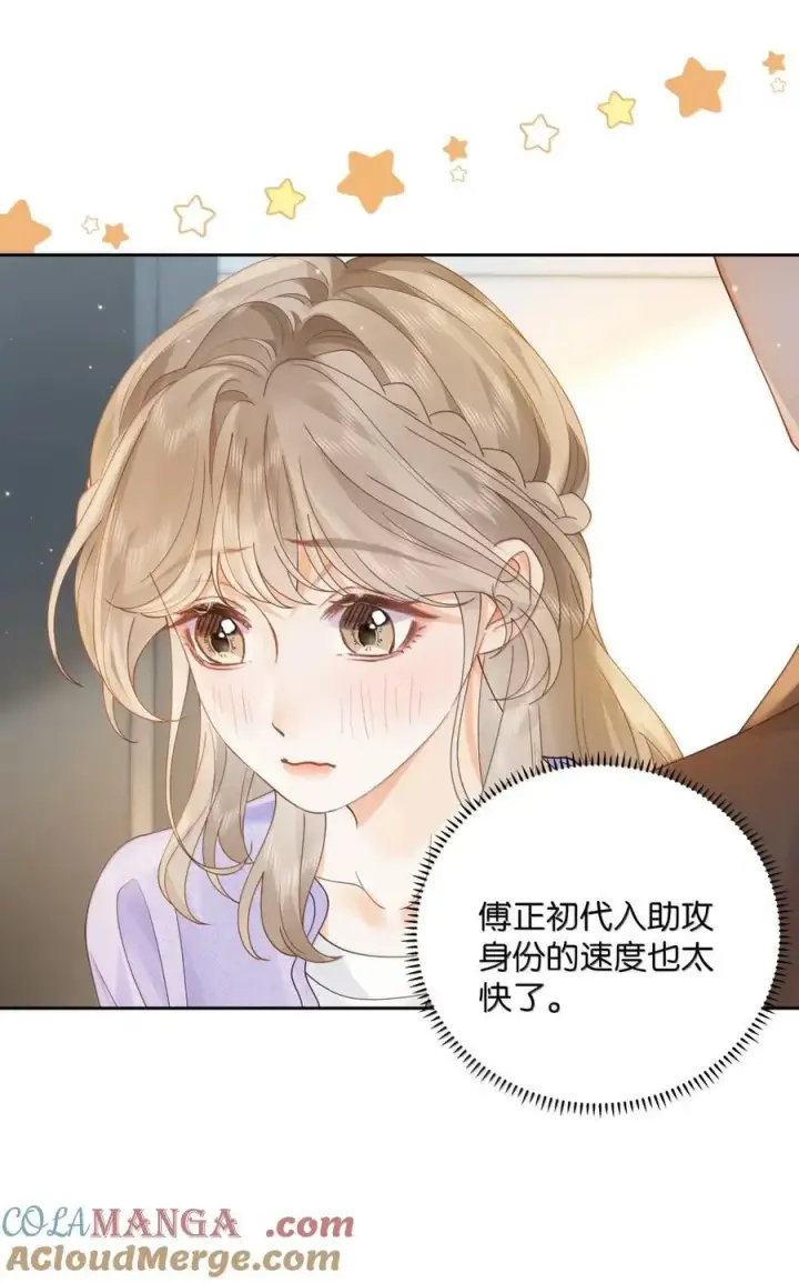 漫画《折月亮》050 你觉得好看吗？第31张图