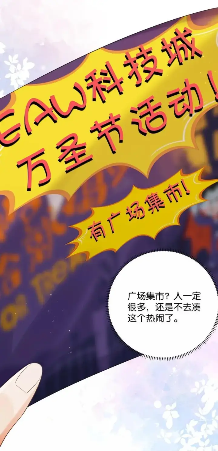 漫画《折月亮》050 你觉得好看吗？第4张图