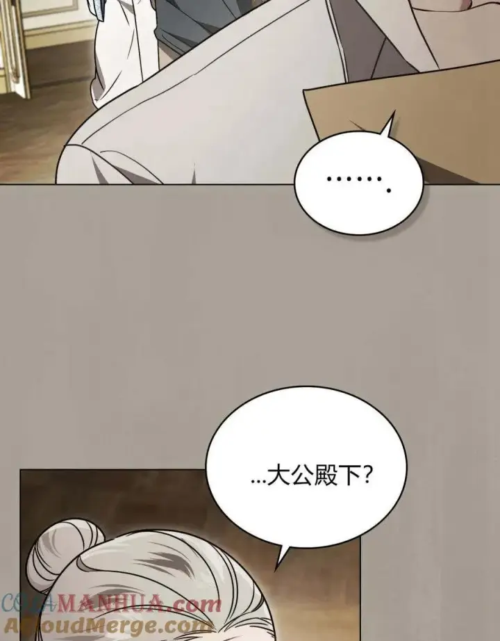 《只是契约婚姻而已》序图46