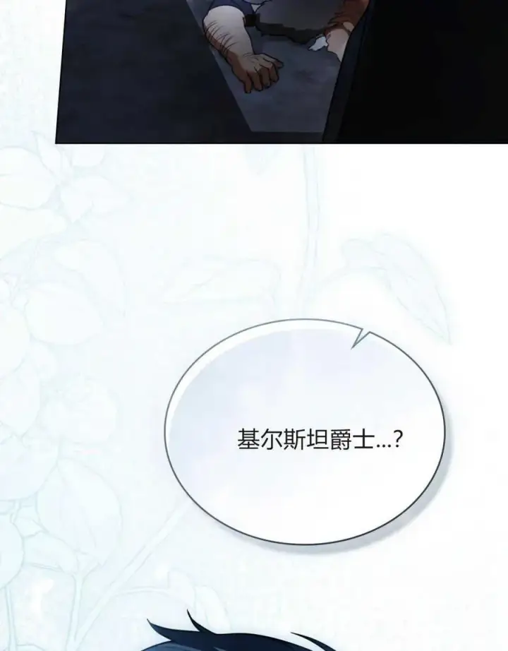 《只是契约婚姻而已》第09话图11