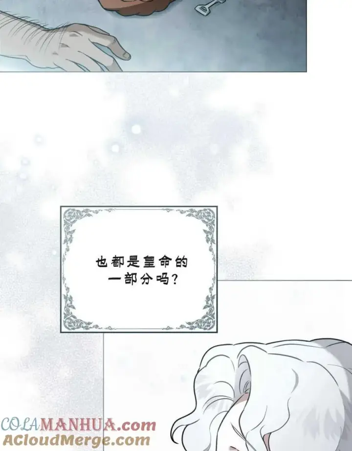 《只是契约婚姻而已》第09话图19