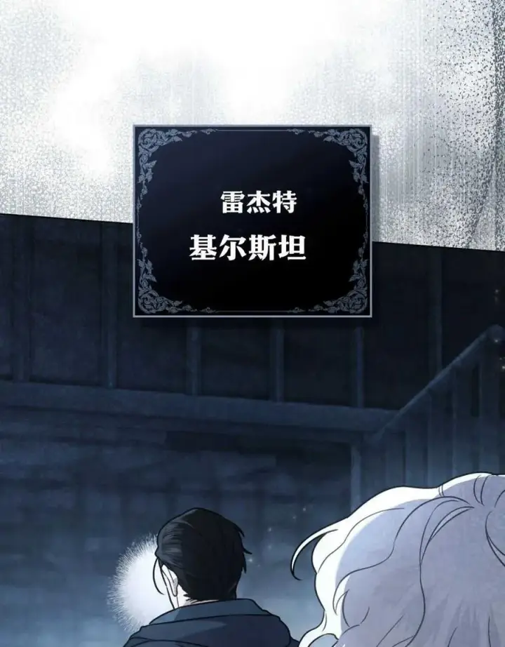 《只是契约婚姻而已》第09话图26