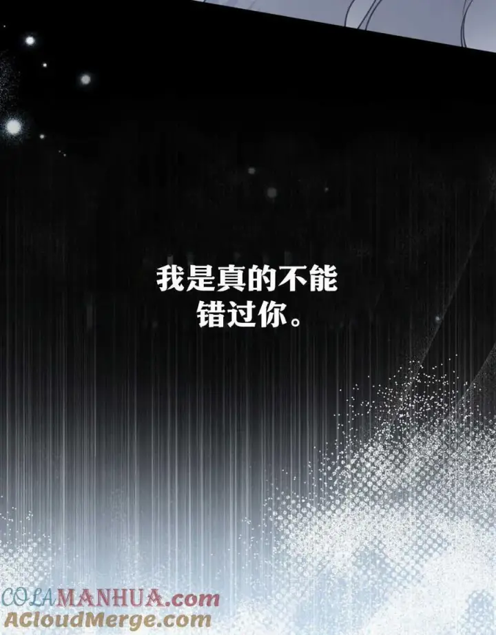 《只是契约婚姻而已》第09话图28